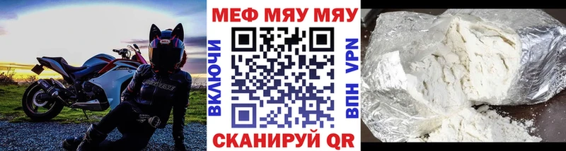 МЯУ-МЯУ mephedrone  shop состав  Темников 